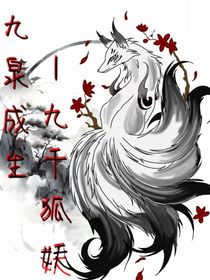 九泉成生