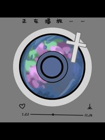 凹凸：或许