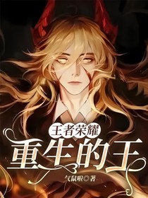 再世稱王