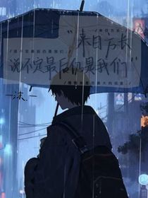 岁月如梭，来生不见