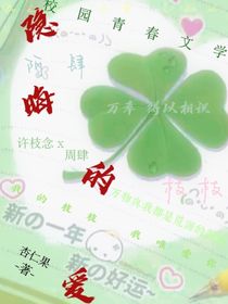 隱晦的愛……