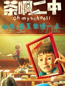 茶啊二中：如果，盛夏能慢一點(diǎn)