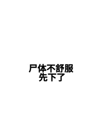 消极信息