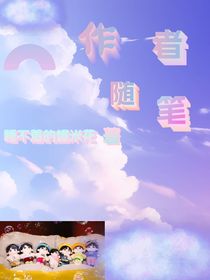 作者的随性