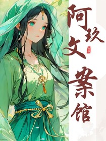 阿玖文案馆