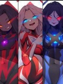奥特娘化群（含作者）