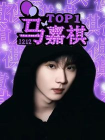 我的小哥不好惹
