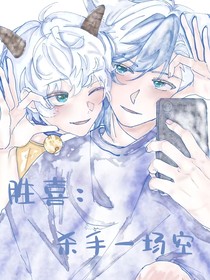 胜喜：蝴蝶梦