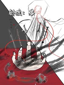 剑魂：暮