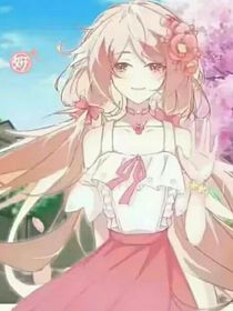 绝世：奇迹花仙