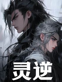 靈逆：山河之主-d919