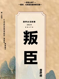 判臣