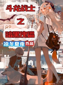 斗龙战士之暗黑傀儡