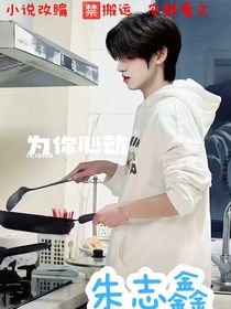 为你心动！