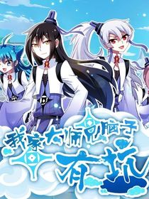 大师兄脑子有坑聊天