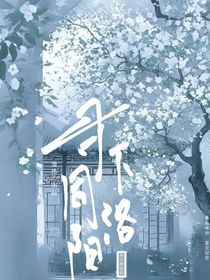 尋下同洛陽