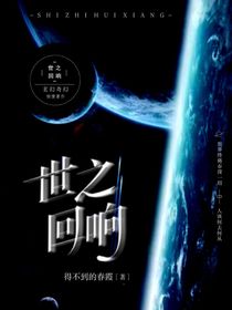 世之回响-d503