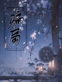 騙局，，-d699