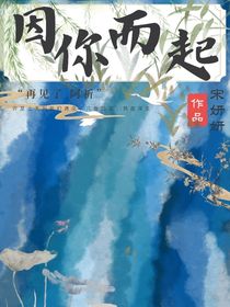 因你而起！