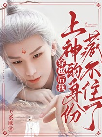EXO：木已凉兮心已散
