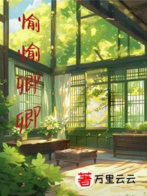 愉愉卿卿