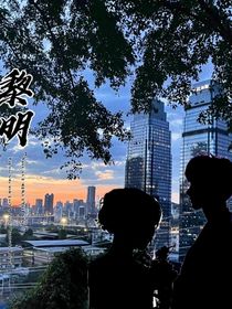 黎明阮祺