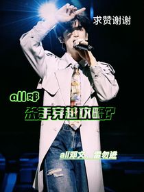 all邓穿越攻略，