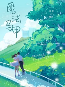 马嘉祺：魔法马甲
