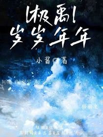 I极禹I岁岁年年
