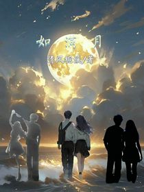 如满月