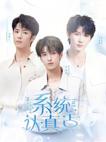 TNT：系统认真点