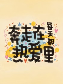 杂七八啦（泡泡币）