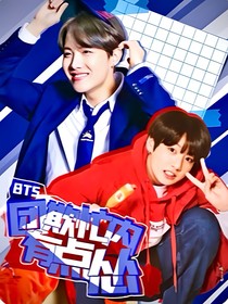 BTS：群A围猎