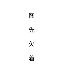 黎月照江水