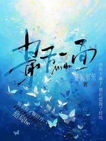 最后一面（再見）