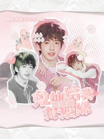 賀峻霖：兔仙給我好姻緣