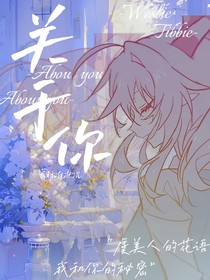 喜美：关于你