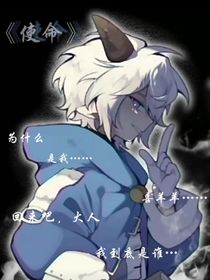 （使命）