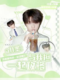 all墨：和我担一起攻略