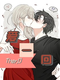 爱一回