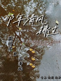 那年清风拂过