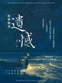 星学院：遗憾-d462
