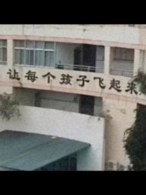 无厘头人类研究所-d336