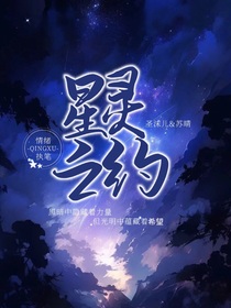 星灵之约