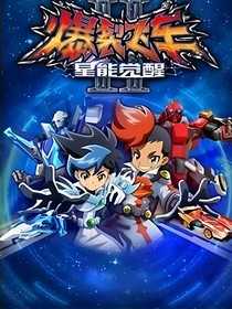 爆烈飞车之星座
