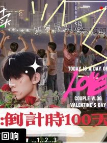 TF三代：倒计时100天