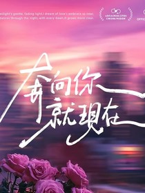 心動(dòng)的信號(hào)7：祇樹(shù)有緣