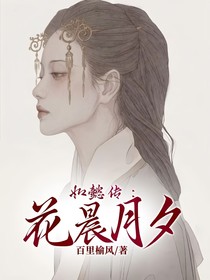 如懿传：花晨月夕