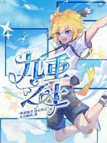 all金：九重之上，恋人未冕