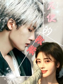 長(zhǎng)相思之浮生若夢(mèng)
